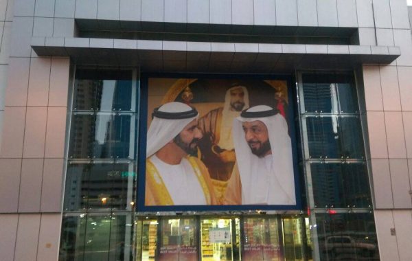 Al Wazal: UCS Glass branding