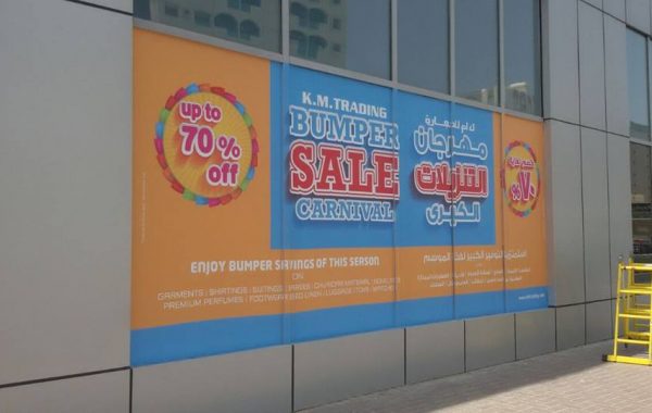 KM Trading Outdoor  branding