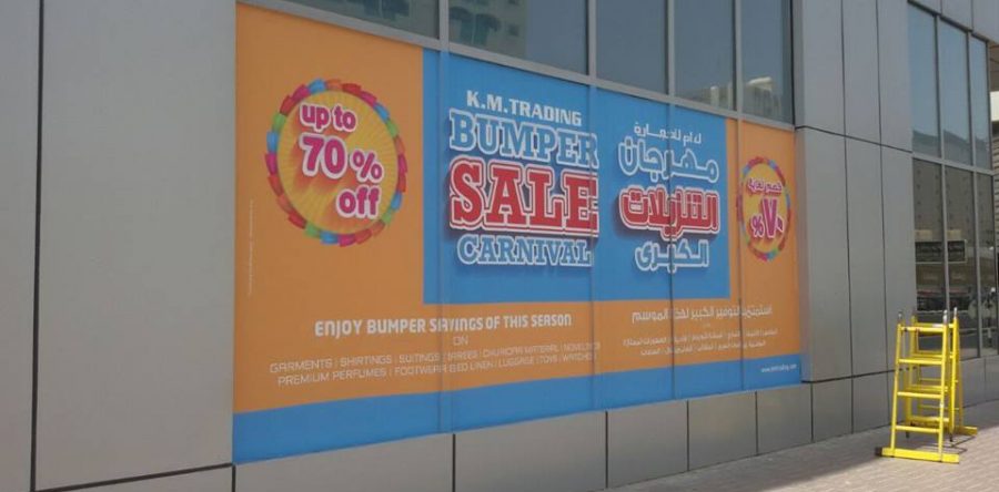 KM Trading Outdoor  branding
