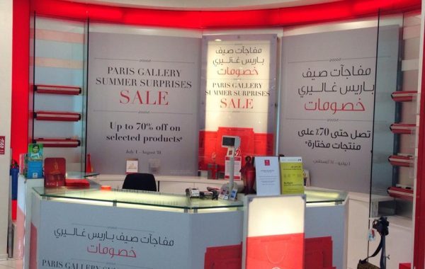 Paris Gallery – Promotion Branding