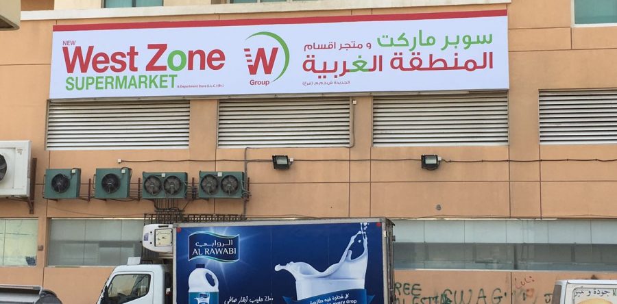West Zone – signage