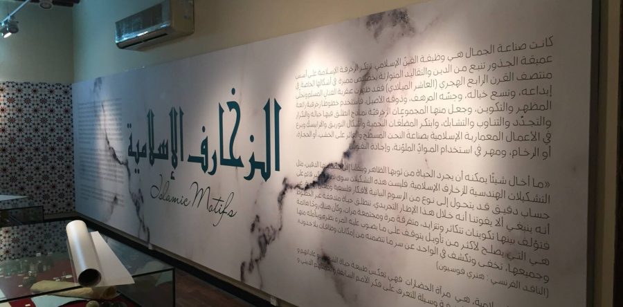Sharjah Museum – Indoor branding
