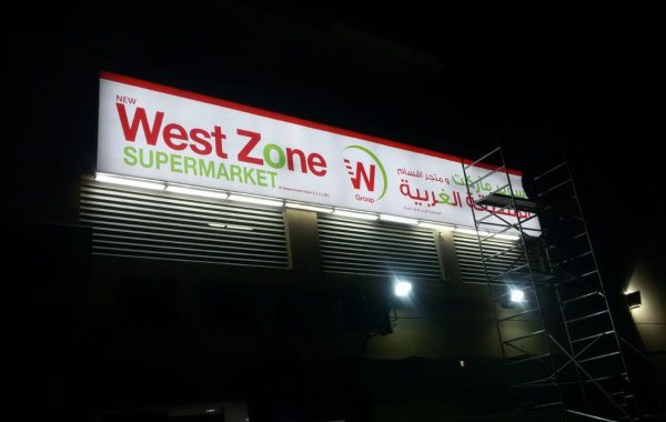 West Zone – signage