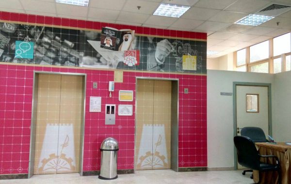 Ajman University wall branding