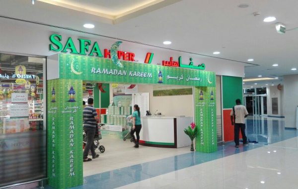 Ramadan Promotional branding in KM  Trading