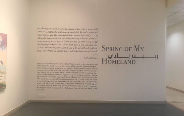 Sharjah Museum wall branding with Plotted stickers