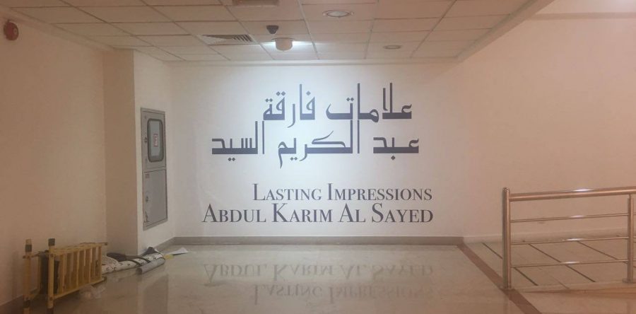 Sharjah Museum wall branding with Plotted stickers
