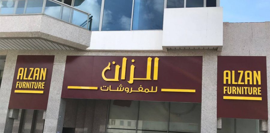 Alzan Furniture, Karama LED sign