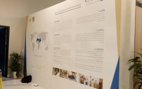 Promotional wall graphics for ICCROM ATHAR, Sharjah