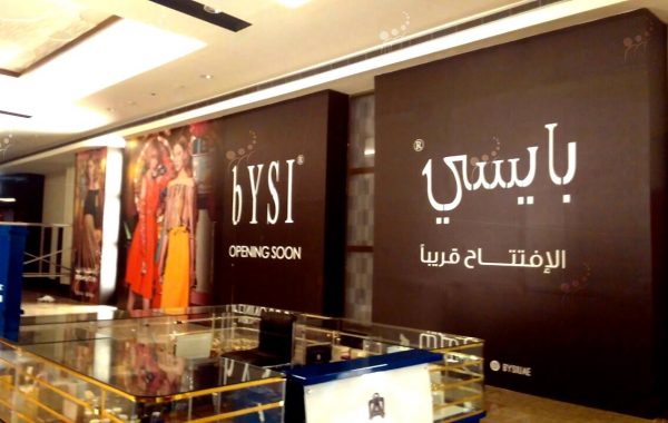 BYSI BRANDING