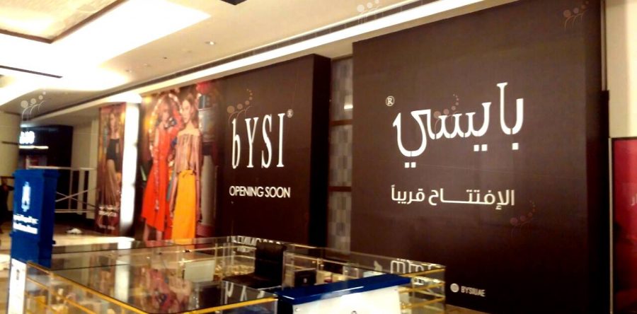 BYSI BRANDING