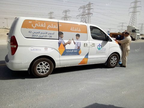 VEHICLE BRANDING for Sharjah Humanitarian Services