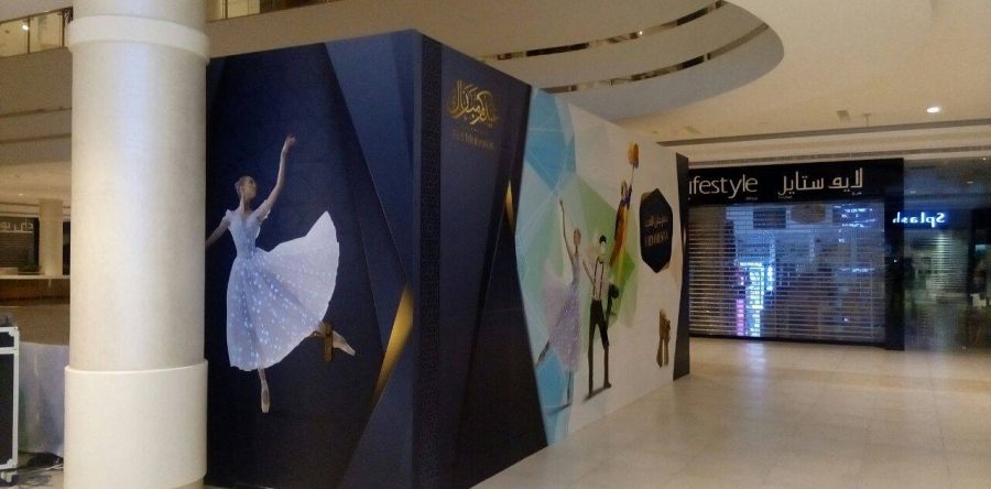 Hili Mall Stage branding