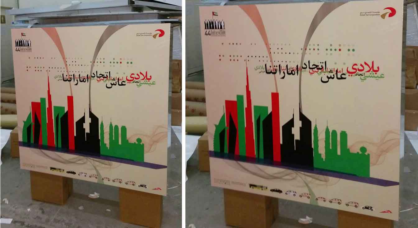 UAE National Day UAE National Day Banner Printing