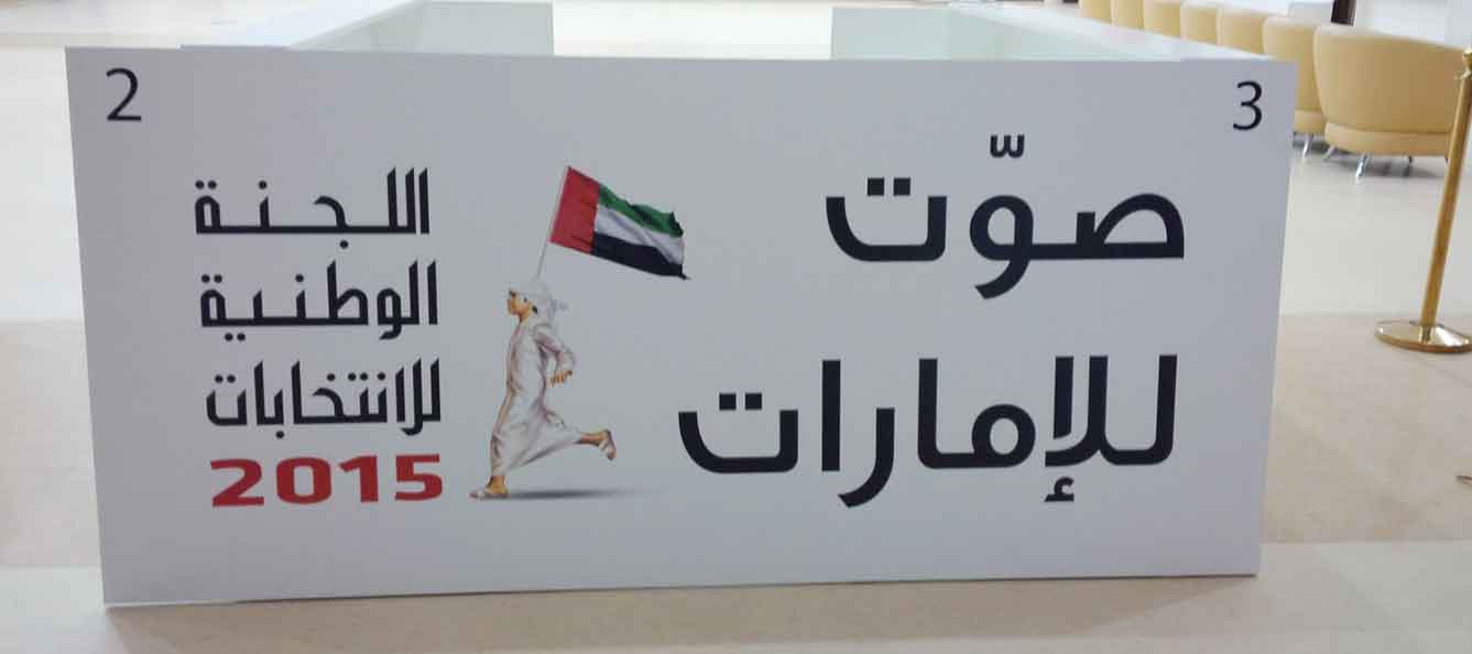 UAE National Day Banner Printing