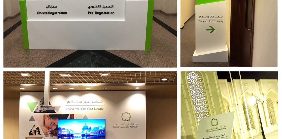 Loyalty campaign at Sharjah museum